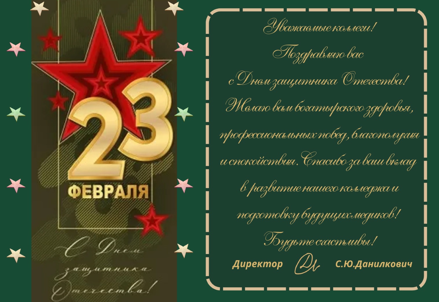 23 февраля